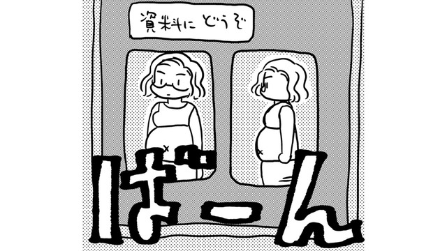 46歳16578、自戒のため全身写真を撮って20歳下トレーナーに送る！いざ筋トレ開始【46歳漫画家、20歳年下の障害者と不倫して再婚 #10】