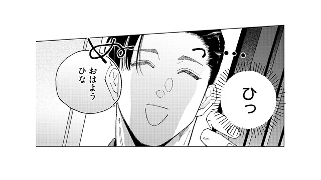 結婚話を断るも、家を訪ねてくる幼馴染。一体何を考えてるの!?【ヤクザと契りを交わす理由 #10】