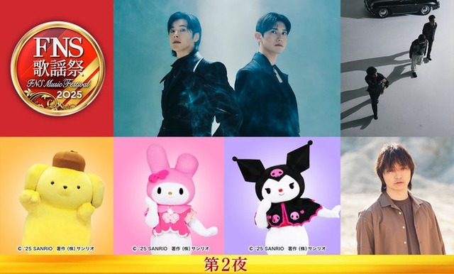 （上段左から）東方神起、back number、 （下段左から）ポムポムプリン、マイメロディ、クロミ、三浦大知（C）フジテレビ