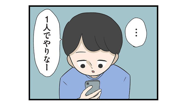 公園で子どもを放置する父親。息子が砂場で遊んでいたら、うっかり転んでしまい…【僕はお父さんが好きじゃない #９】