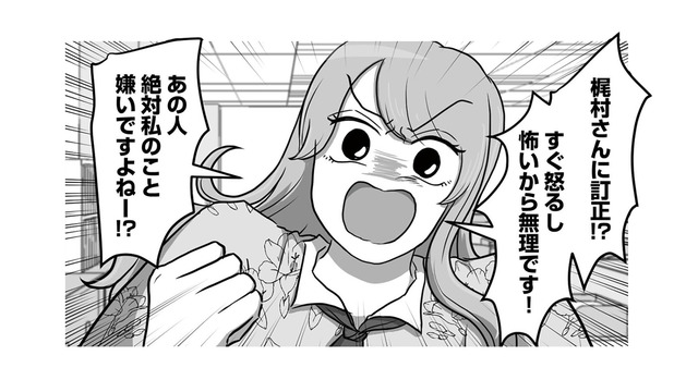 「こんな楽に仕事減らせんの？」面倒な仕事を他人に押し付ける新入社員は…【新人は自称HSP #６】