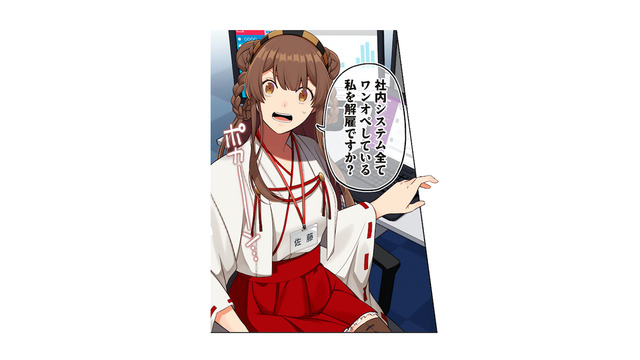 社内システムを全てワンオペしていた私に告げられたのは…突然の解雇。その理由とは？【え、社内システム全てワンオペしている私を解雇ですか？ #１】