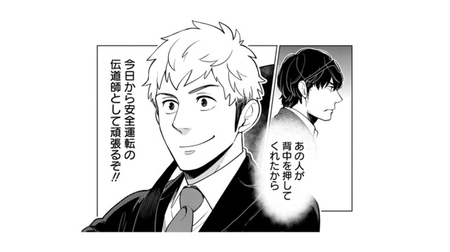 あだ名は「坂越できん君」!? 入社初日に気合を入れて教習所へ向かうも、まさかのイジられ！【しゃこうっち。 #12】