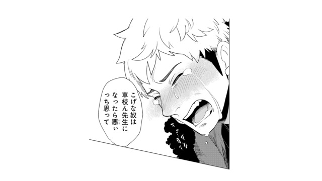 「こんなやつが車校の先生になったら悪い」涙ながらに伝えると、鬼指導員が放った言葉とは？【しゃこうっち。 #11】