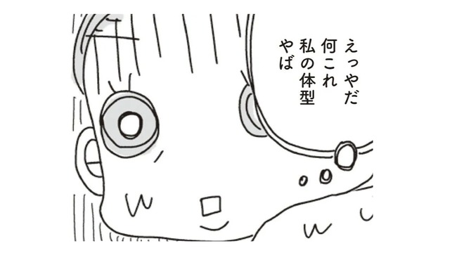 えっ！これが私の体型?!  鏡に映った自分の体型が、まさかの「あの人」にそっくりで?!【アラフィフ母さんが7kg痩せた！奇跡の仕組みダイエット #２】