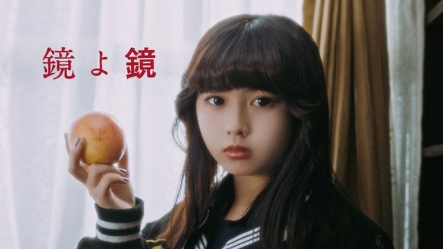 長浜広奈「鏡よ鏡」MVサムネイル（提供写真）