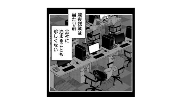 深夜残業が当たり前のブラック企業に新卒入社。気づけば、笑顔を失っていた【え、社内システム全てワンオペしている私を解雇ですか？ #２】