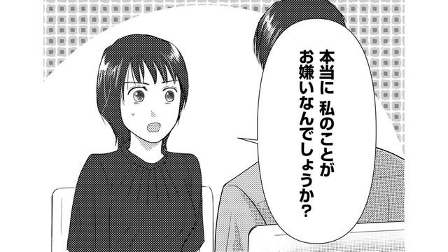 厚かましいけど後悔したくない…「私のこと、本当に嫌いですか？」【愛しの校長には牙がある #13】