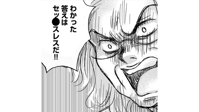 20太った原因は「夫とのレス」…長男に重度の知的障害があることで「夫に投げつけられた言葉」とは【46歳漫画家、20歳年下の障害者と不倫して再婚 #13】