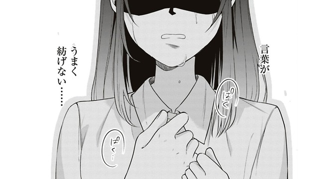 いつから…？私はこんなに愛していたのに。そこ私たち二人のベッドだよ【すきだから、だよ #８】