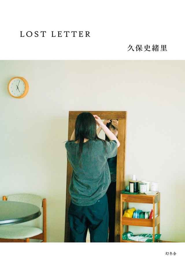 久保史緒里 撮影／細居幸次郎