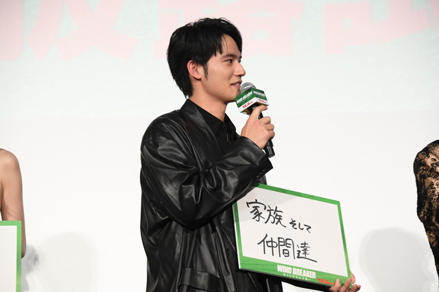 『WIND BREAKER／ウィンドブレイカー』完成披露　上映前舞台挨拶　©にいさとる／講談社 ©2025「WIND BREAKER」製作委員会