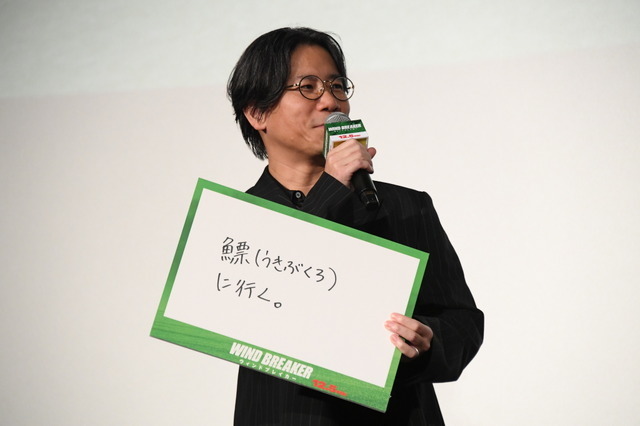 『WIND BREAKER／ウィンドブレイカー』完成披露　上映前舞台挨拶　©にいさとる／講談社 ©2025「WIND BREAKER」製作委員会