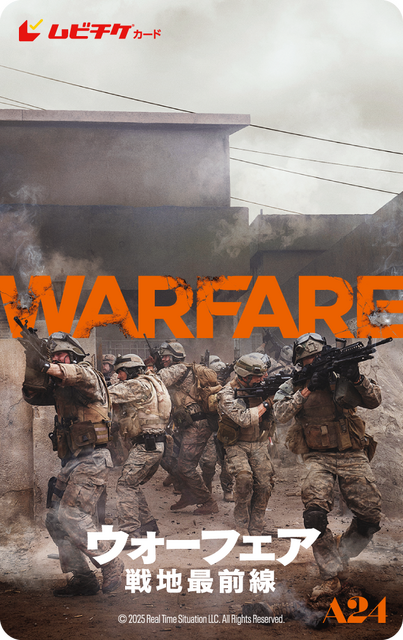 『ウォーフェア 戦地最前線』ムビチケカード　© 2025 Real Time Situation LLC. All Rights Reserved.