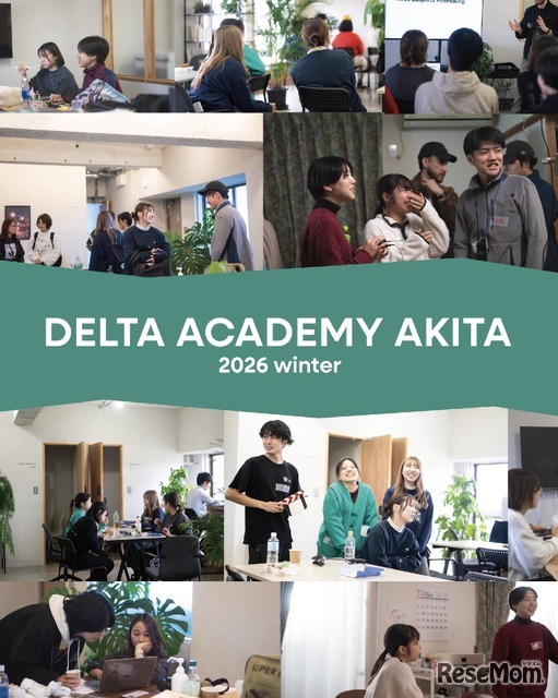 高校生探究型教育プログラム「デルタアカデミーAKITA」