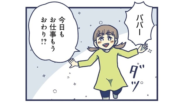 「ごめん」と謝った夫。でも向き合ってくれたのは、たった３日間だった【やめられない娘と見守れない私 #23】