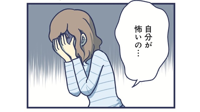 「娘が気持ち悪い。私は、もう消えたい」決死の覚悟で夫に相談したけれど、返ってきた答えは【やめられない娘と見守れない私 #22】