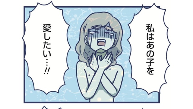 「生まなきゃよかった」って思ってる自分がいる。でも私は娘を愛せるようになりたい！【やめられない娘と見守れない私 #21】