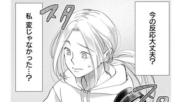 地味系会社員が、定時即退社する理由は？急いで向かった先とは【君の推しみたいになれないけれど #１】