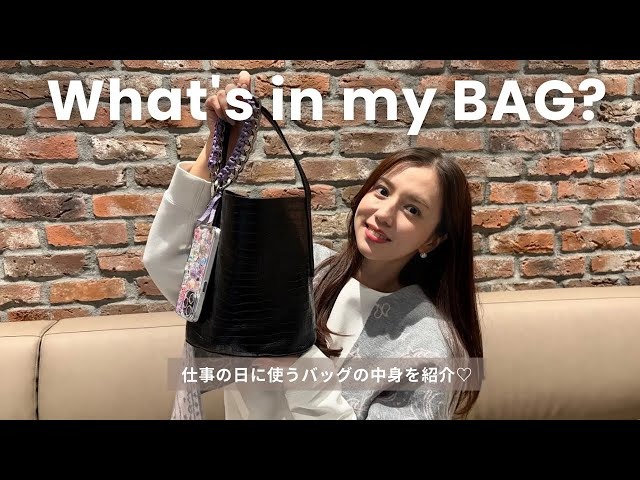 丸高愛実「乾燥する時の」バッグに入れて持ち歩き！愛用の保湿ミスト