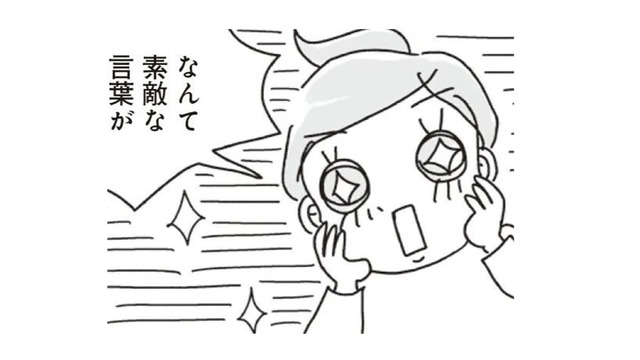 自然に痩せていく仕組みがあるらしい…?! そのオイシイ話、是非とも聞かせてください!!【アラフィフ母さんが7kg痩せた！奇跡の仕組みダイエット #４】