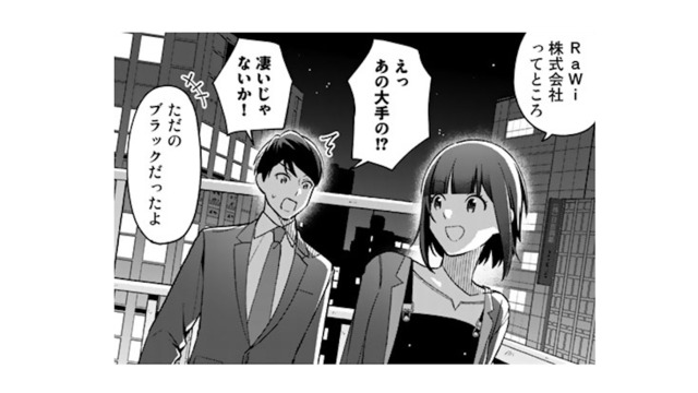 大手企業を解雇された私。幼馴染に会社名を告げた瞬間、表情が変わった…!?【え、社内システム全てワンオペしている私を解雇ですか？ #４】