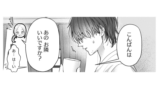 どうしたんだろう…推しのオフ会で出会ったオタ友が、最近現場に入ってない？【君の推しみたいになれないけれど #２】