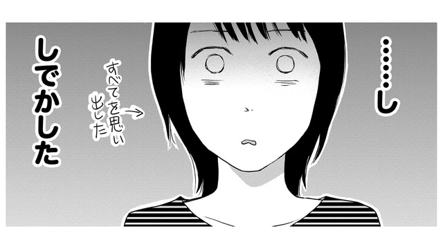 故意ではないとはいえ、酔って片思い中の上司に「とんでもないこと」をしてしまった‼【愛しの校長には牙がある #16】