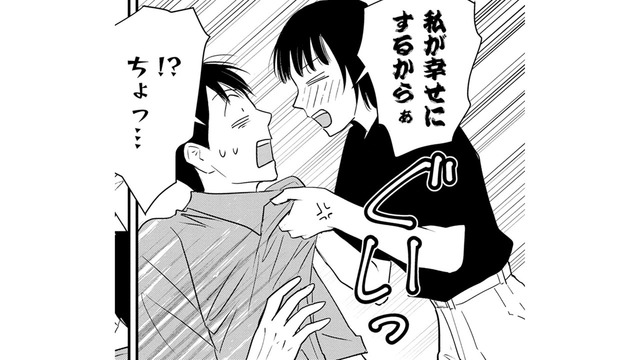 私が幸せにするから！1年間付き合って！…断るなら「あなたの秘密」をバラす！【愛しの校長には牙がある #15】