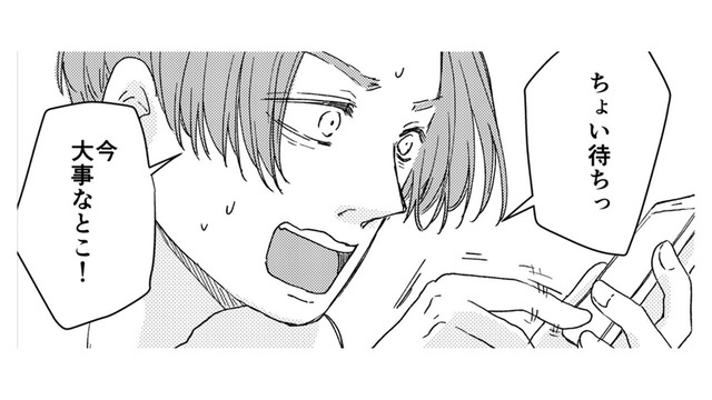 もうやだ…彼氏が来るたび部屋は散らかる、夜になってもなかなか帰ってくれない【結婚したい私と、彼氏じゃない人との二人暮らし。 #２】