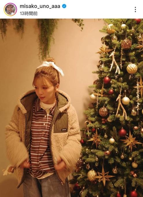 宇野実彩子、アップヘア×もこもこボアコーデに絶賛の声「かわいすぎる」「こんなママになりたい」