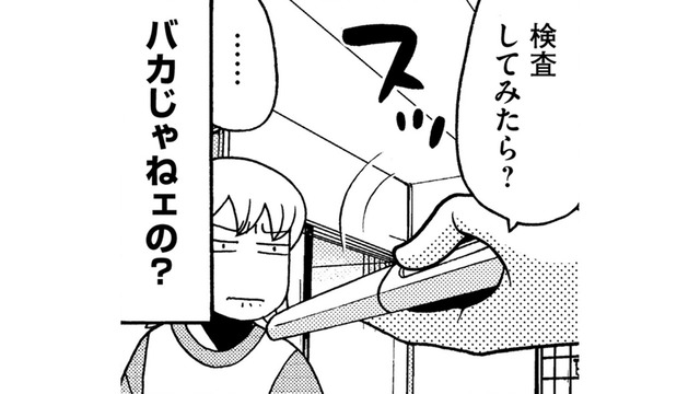 「更年期なめんなよ」生理がこない…閉経か妊娠か、夫にすすめられて妊娠検査薬でチェック！【アラフィフ漫画家 更年期かと思ったら妊娠してました #２】