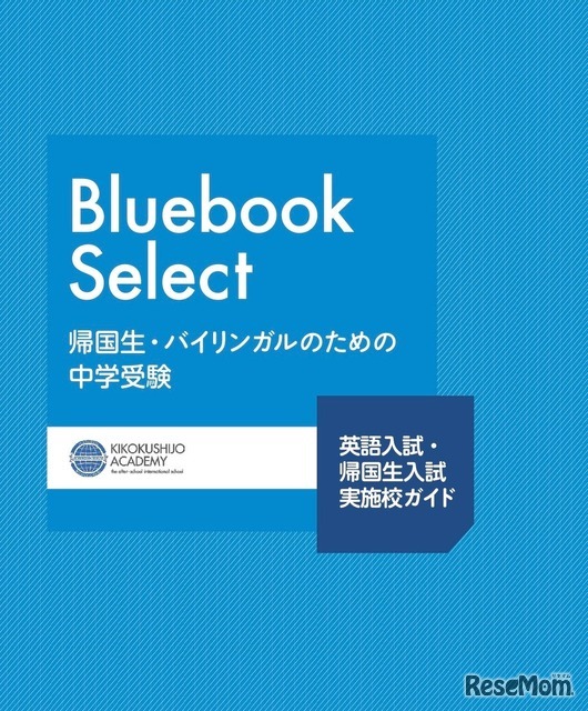 Bluebook Select