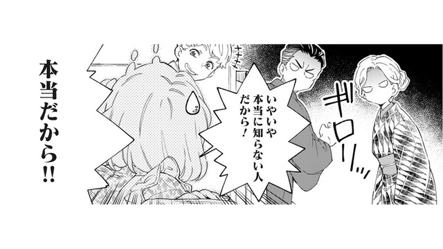 突然やってきて「初対面の女性に求婚」する男の正体とは【男爵様の強引な求婚 #４】