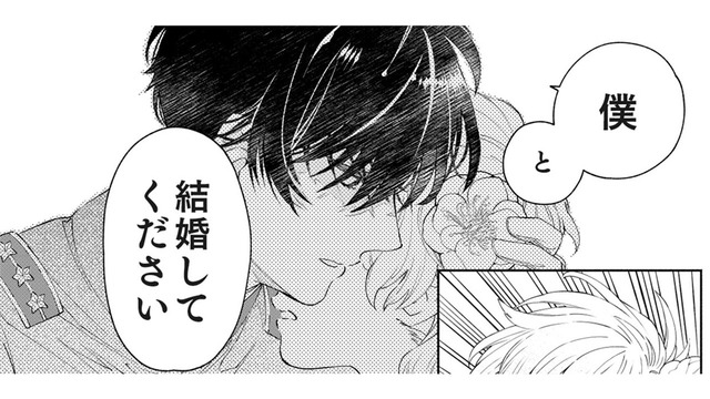 「僕と結婚してください」…初めて会った男爵家の軍人さんがプロポーズしてきた‼【男爵様の強引な求婚 #３】