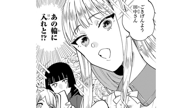 男の俺が手芸サークルに誘われた⁉ 好奇心が勝って来てみたものの場違い感しかない【お疲れお兄さんは手芸沼につかりたい  #２】