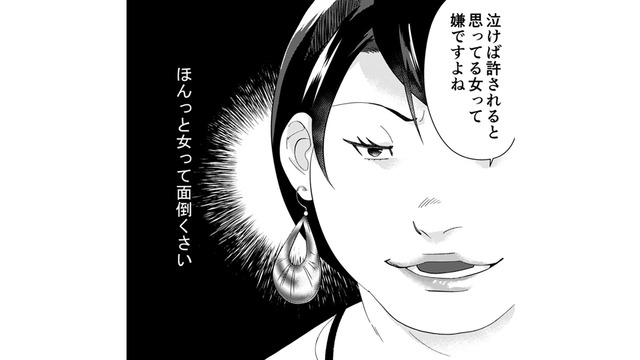 「女ってほんとめんどくさい。みんな私みたいにサバサバ生きればいいのに！」自称サバサバ女の持論とは【ワタシってサバサバしてるから #１】