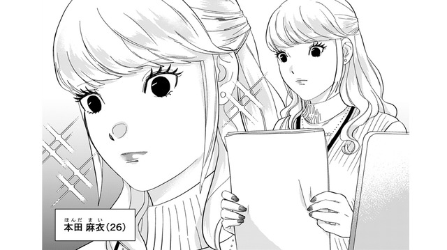 同僚から疎まれているのに気づかない自サバ女。怖いものなしでふるまってるけど、天敵出現!?【ワタシってサバサバしてるから #２】