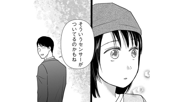 今は同僚だけど、片思いしている校長との出会い…実は小3のときだった‼【愛しの校長には牙がある #18】