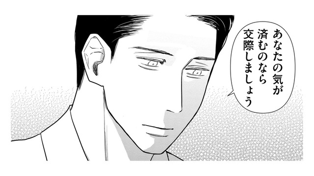 交換条件は「校長のあの姿を忘れること」…思い人と１年間交際できることに！【愛しの校長には牙がある #17】