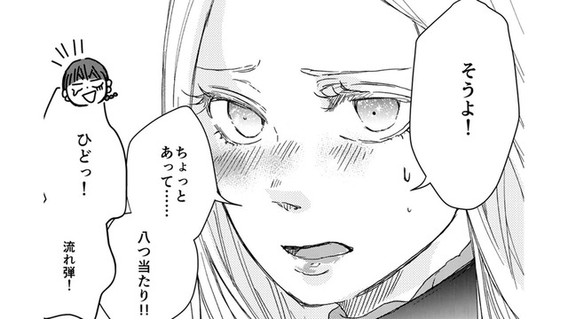 交際カップルに立ちはだかる大きな壁「家の更新」…どう乗り切る？【結婚したい私と、彼氏じゃない人との二人暮らし。 #４】