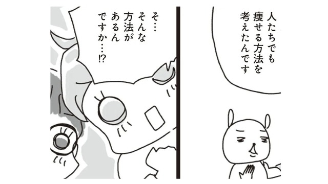 現状のダイエットは間違っている!! 何度も失敗した人でも、うまくいく方法があるらしい…?!【アラフィフ母さんが7kg痩せた！奇跡の仕組みダイエット #７】