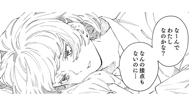 結婚してほしいって何⁉接点もないのに、なんで私なの⁉【男爵様の強引な求婚 #５】