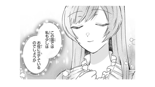 王子の言葉に癒される私…式典が楽しみ!! その頃、幼馴染のもとにこっそり来たのは誰？【「24点」と婚約破棄された令嬢は、隣国の王太子に完璧な花嫁と愛される  #36】