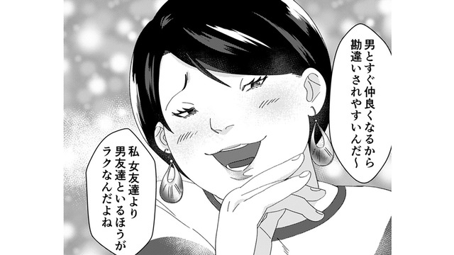 「え？誘ってないのに飲み会に参加するの？」空気を読まない自サバ女に唖然とする同僚たち【ワタシってサバサバしてるから #３】