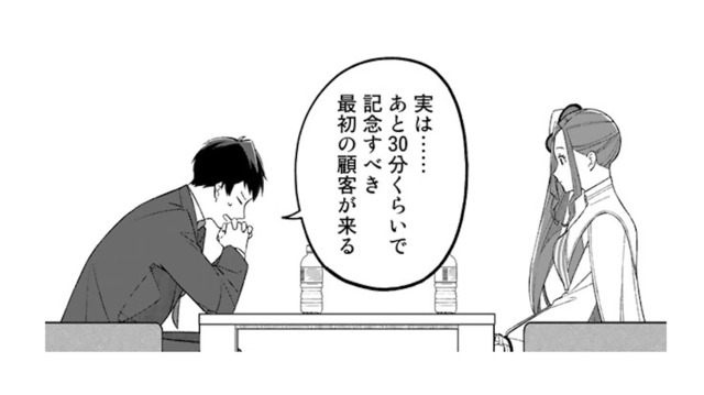 初出勤でいきなり実戦。コスプレ姿のまま“初めての顧客対応”に挑む！【え、社内システム全てワンオペしている私を解雇ですか？ #８】