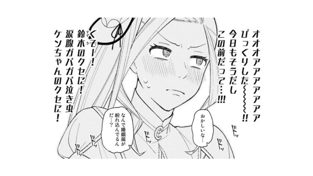 「なぜ婚姻届けが…!?」紛れ込んでいた1枚に思わずドギマギ！【え、社内システム全てワンオペしている私を解雇ですか？ #７】