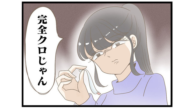 結婚式を挙げたばかりなのに夫が浮気！ ラブラブな新婚生活に影が差した瞬間【夫(26)が自宅で不倫したので突撃したら熟女(57)が出てきた #１】