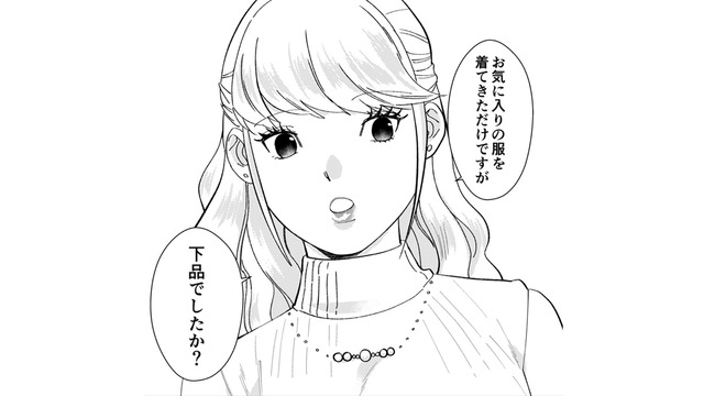 自サバ女の言動はハチャメチャ！周りがフォローしていることに気づいてほしい……【ワタシってサバサバしてるから #４】