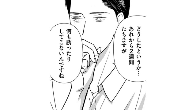 脅して始まった「契約恋愛」、わがままなんて言えない…【愛しの校長には牙がある #20】